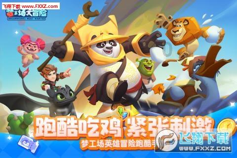 吞食孔明传